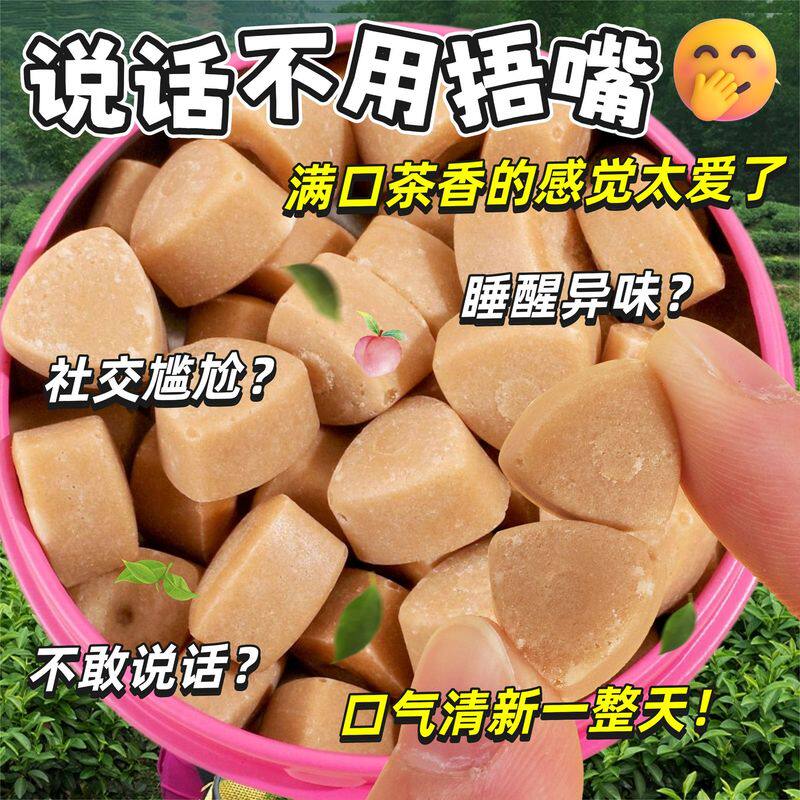 茶叶含片无糖清新口气糖0糖0脂混合糖果蜜桃乌龙茉莉花茶青提乌龙