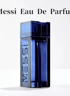 梅西香水  Messi Eau De Parfum  梅西首款个人香水香水小样
