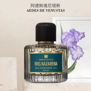 Aedes de VenustasADV阿德斯维尼塔斯香水圣地鸢尾日式焚香小样