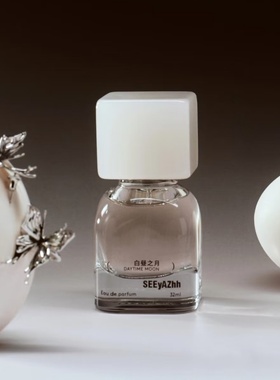SEEyAZhh香水将睡入梦蛮荒另一个人白昼之月摇晃的树香水试香小样