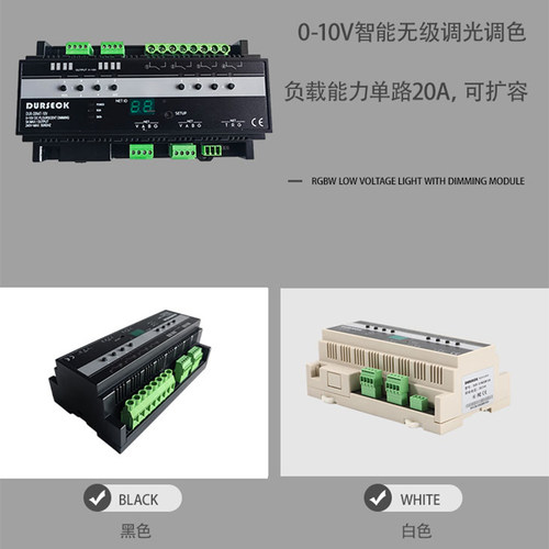 正品带反馈4路0-10V调光485总线灯光控制继电器智能家居控制模块