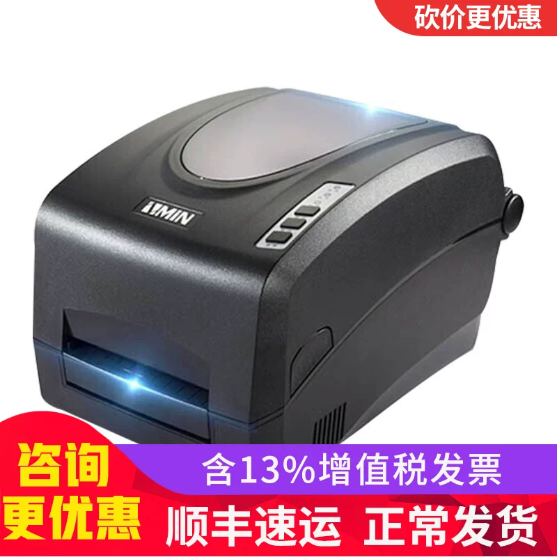 To Mingxing Zmin X1D/X1id RFID принтер ультра-высокочастотный считывание и запись проверка печать интегрирован чтобы поддерживать гибкие металло-метки