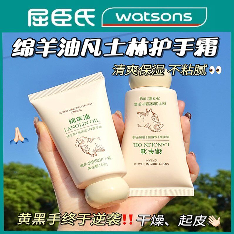 绵羊油凡士林护手霜长效保湿滋润补水秋冬男女士防干裂便携式小支,美容护肤/美体/精油,护手霜,淘宝优惠券,粉丝福利购,淘宝优惠卷