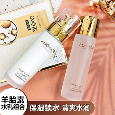羊胎素爽肤水护肤乳液套盒装清爽补水舒缓保湿不油腻滋润改善干燥