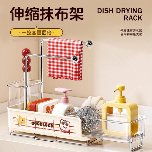 厨房抹布置物架水槽洗碗布沥水架