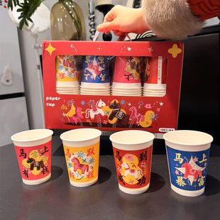 马年一次性纸杯子家用加厚食品级耐高温过年新年招待客人可爱水杯