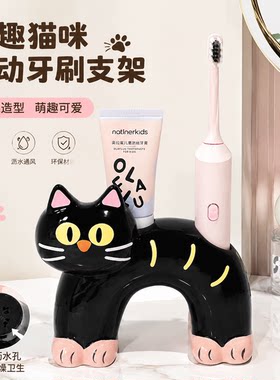 猫咪牙刷置物架洗漱台牙膏收纳架