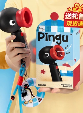 Pingu企鹅小风扇手持便携式宿舍小型迷你USB充电风扇儿童生日礼物