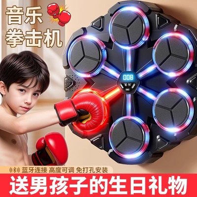 智能蓝牙音乐拳击机墙靶家用解压