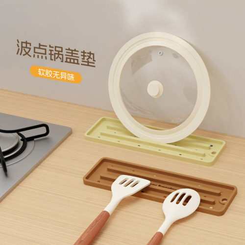 锅盖放置器厨房窄缝收纳硅胶垫