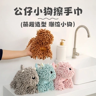 卡通小狗雪尼尔擦手巾萌趣多功能家用卡通动物创意擦手巾柔软可爱