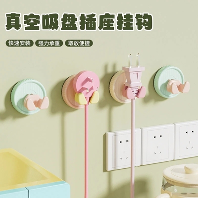 吸盘插头挂钩免打孔粘钩固定器