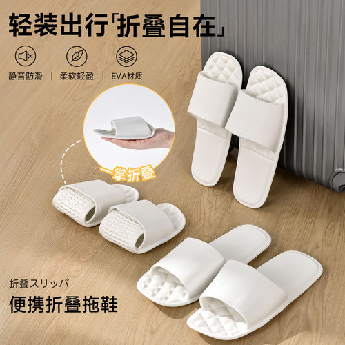 可折叠便携静音防滑EVA凉拖