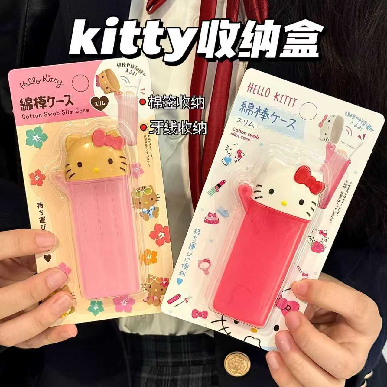 HelloKitty棉签牙签盒牙线收纳盒图片