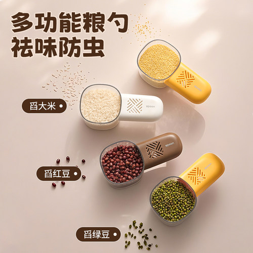 多功能舀米勺食品级面粉计量勺