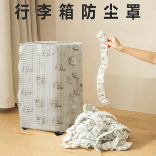 行李箱防尘罩全包20寸24寸30寸一次性无纺布旅行拉杆箱收纳保护套