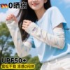 防晒袖套女户外骑行防紫外线冰丝护袖夏日高颜值遮阳宽松冰袖手套