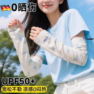 防晒袖套女户外骑行防紫外线冰丝护袖夏日高颜值遮阳宽松冰袖手套