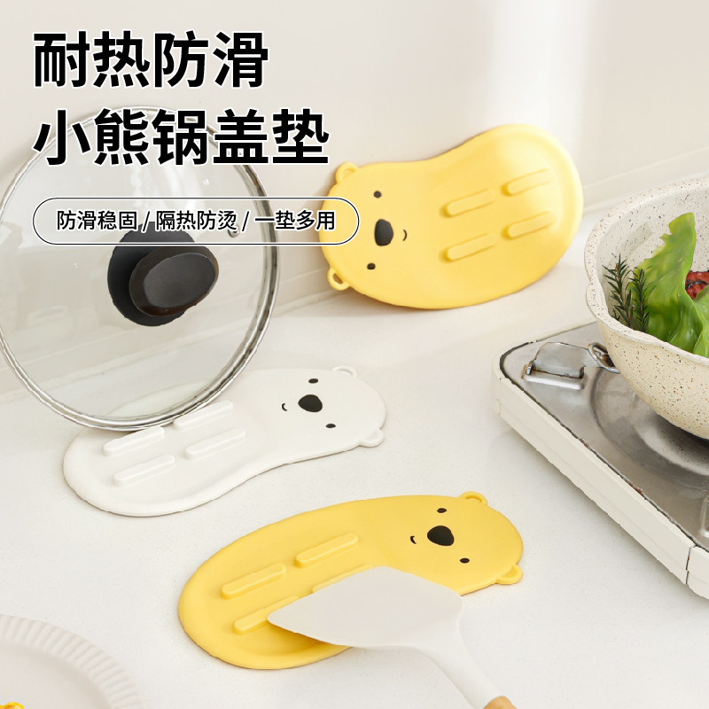 萌趣小熊锅盖垫硅胶厨房台面耐热防滑隔热垫垫锅铲汤勺沥水置物垫