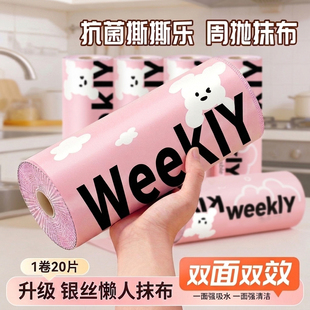 银丝抹布厨房专用洗碗布不沾油易清洗双面清洁一次性手撕周抛抹布