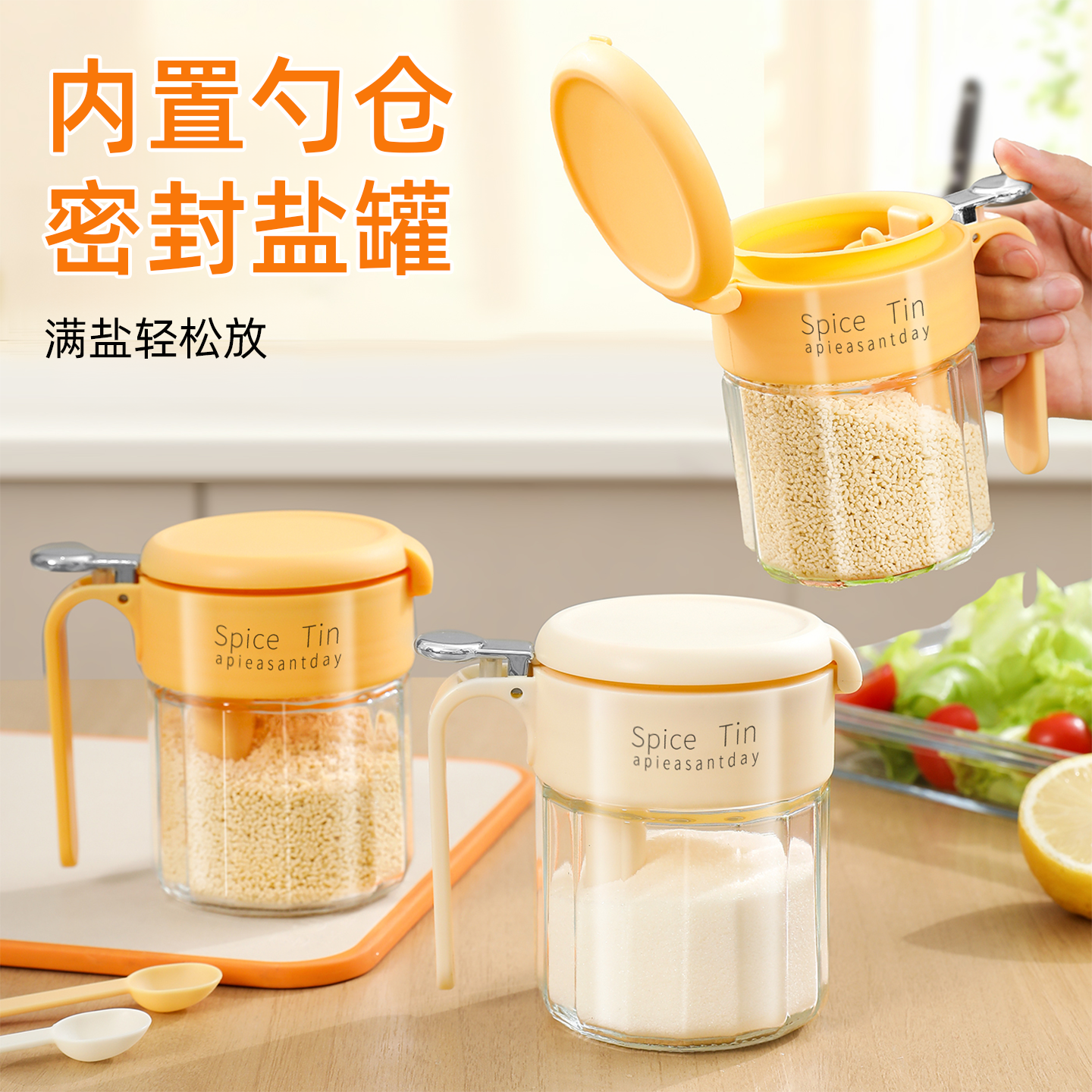 圆球调料罐盐罐密封防潮玻璃罐厨房家用调味料盒分装瓶定量调味瓶,厨房/烹饪用具,调味瓶罐/调料研磨器,淘宝优惠券,粉丝福利购,淘宝优惠卷