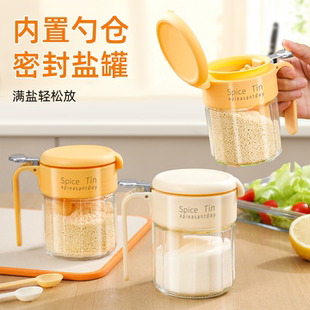 圆球调料罐盐罐密封防潮玻璃罐厨房家用调味料盒分装瓶定量调味瓶