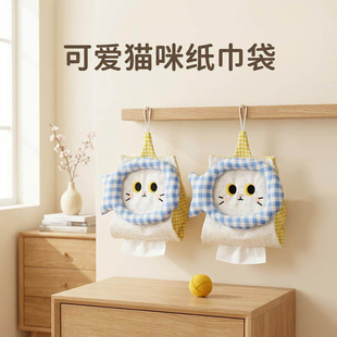 可爱猫咪纸巾袋家用客厅卫生间悬挂式抽纸挂袋创意车载收纳纸巾盒