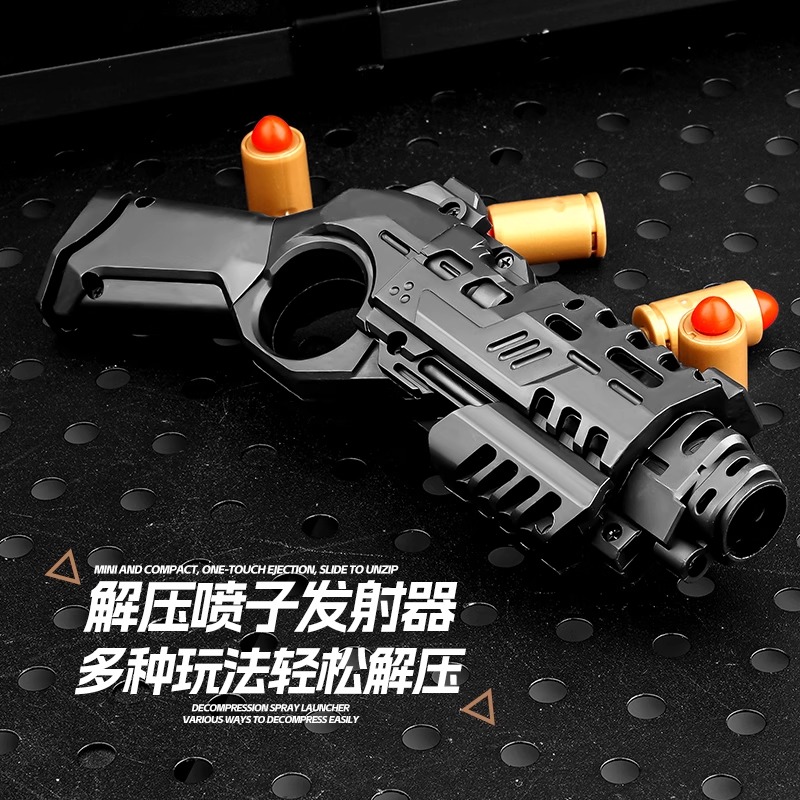 喷子发射器玩具枪儿童男孩软弹枪