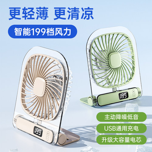 桌面超强静音USB充电小风扇