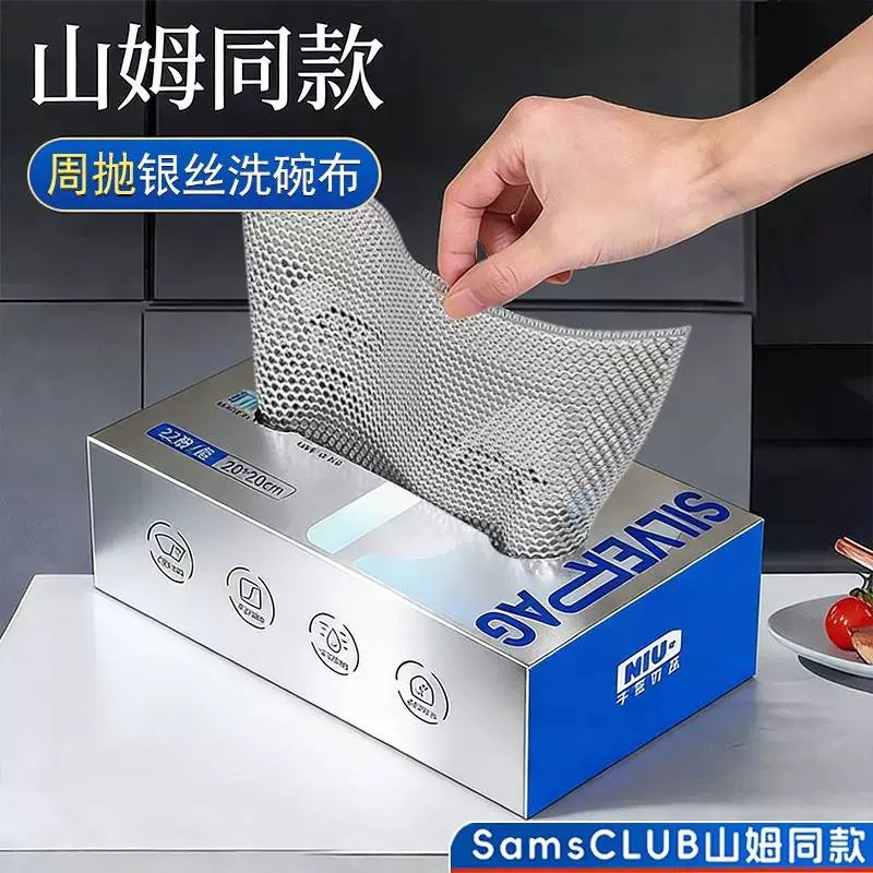 钢丝洗碗布厨房专用抹布钢丝球图片