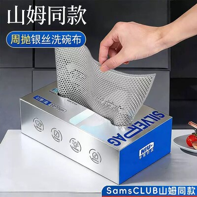 钢丝洗碗布厨房专用抹布钢丝球