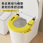 香蕉香薰马桶垫冬加厚2025新款 家用厕所坐便器垫圈 坐便垫子粘贴式