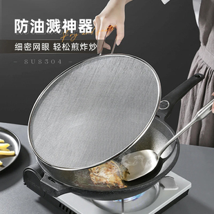 不锈钢防油溅网盖厨房家用32cm锅盖子圆形带手柄防油爆网漏沥水罩