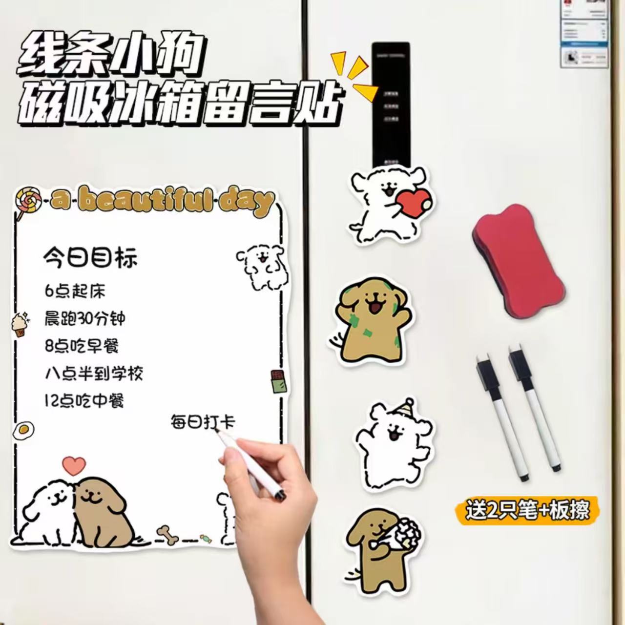 留言板磁吸冰箱贴可擦写记事板