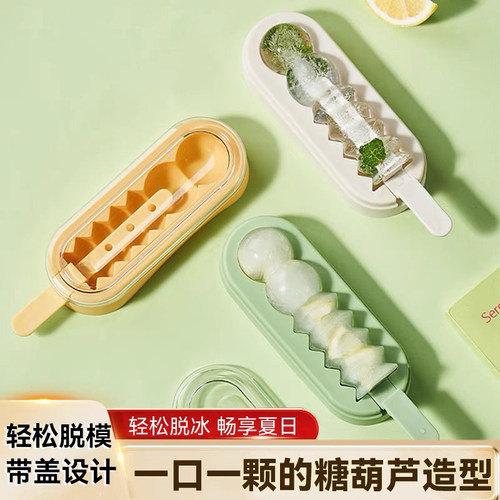 新款冰格模具家用自制冰棒