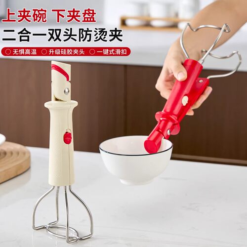 防烫夹二合一厨房家用夹碗神器