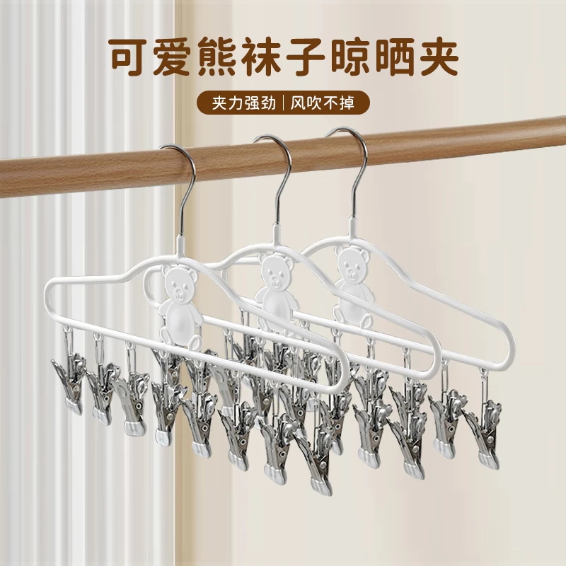 小熊袜子晾晒架多夹子晒袜子神器