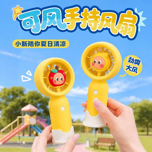 星星人手持小风扇usb充电桌面迷你台扇学生便携随身电扇降温神器