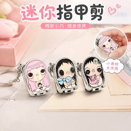 小玉迷你指甲剪便携折叠指甲刀