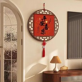 2026马年新年挂饰乔迁之喜客厅玄关装 饰品新年喜庆过年挂件挂画