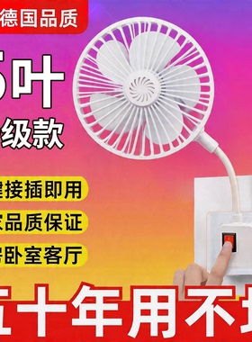 插电小风扇五叶厨房专用电风扇三插座厕所卫生间壁挂万向静音风扇