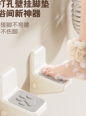 免打孔壁挂浴室脚蹬器孕妇老人