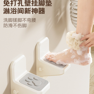 浴室脚蹬器洗澡脚厕所卫生间淋浴洗脚神器孕妇老人免打孔壁挂脚垫