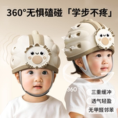 婴儿防摔神器宝宝护头学步走路儿童防撞头盔爬行头部保护垫安全帽
