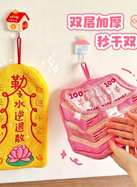 水逆退散挂式超吸水擦手巾