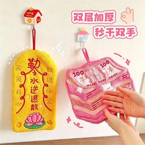 水逆退散挂式超吸水擦手巾