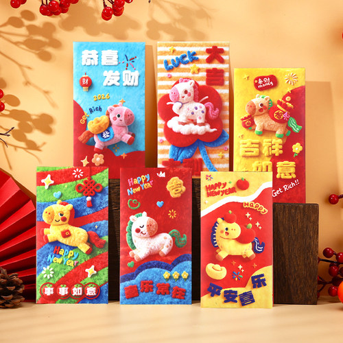 马年红包袋2026新年5D压岁包