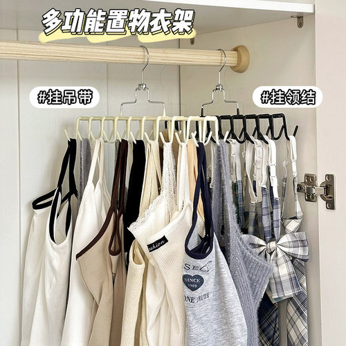内衣挂架吊带衣架多功能无痕防滑