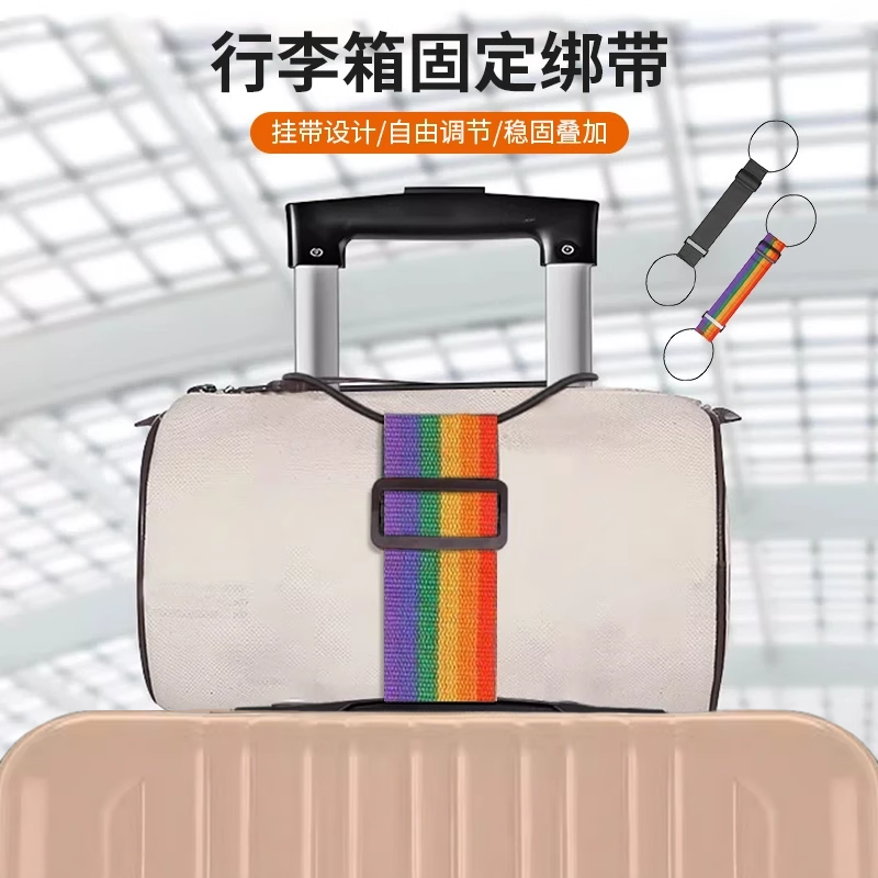 行李箱固定绑带双肩包旅行拉杆箱