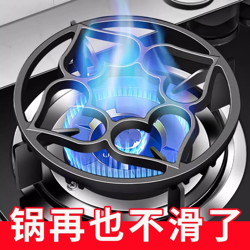 厨房煤气灶支架防滑锅架通用型